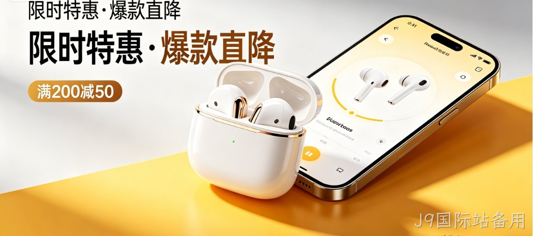 {城市}电商小程序开发哪家好 J9国际站备用直播分销商城定制