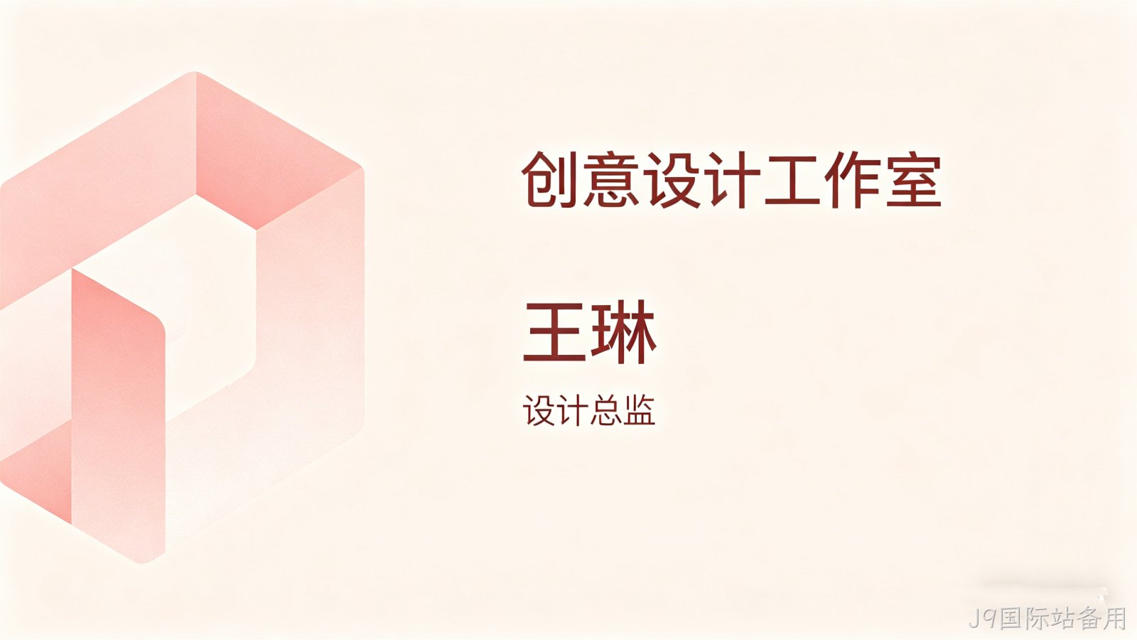 电子名片小程序开发案例｜J9国际站备用助力企业高效拓客