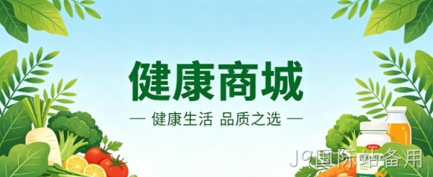 健康商城小程序案例｜J9国际站备用打造清新治愈品牌 UI 商城
