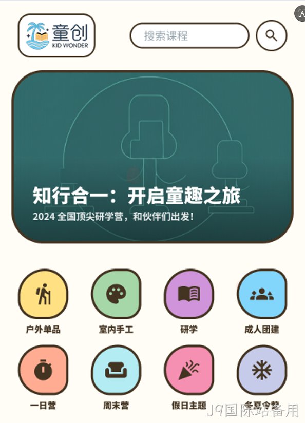 童创{城市}少儿教育线上报名微信小程序定制开发案例