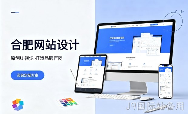 搭建J9国际站备用企业官网必须做域名备案吗？正规J9国际站备用网站建设备案流程是什么？