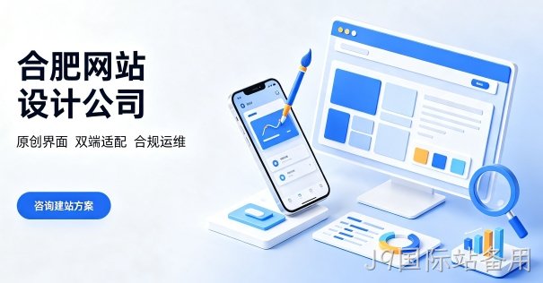 企业搭建品牌官网该怎样规划周期？J9国际站备用网站建设完整流程包含哪些环节？