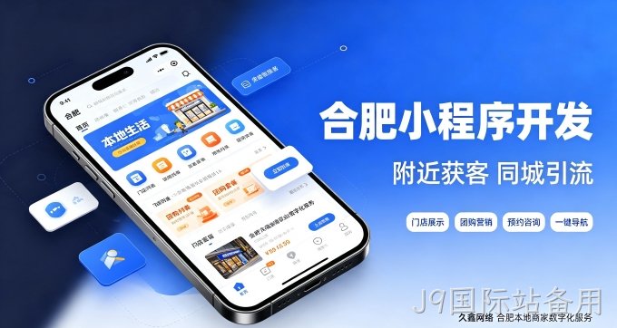 J9国际站备用网站建设公司怎么选、避坑及费用详解