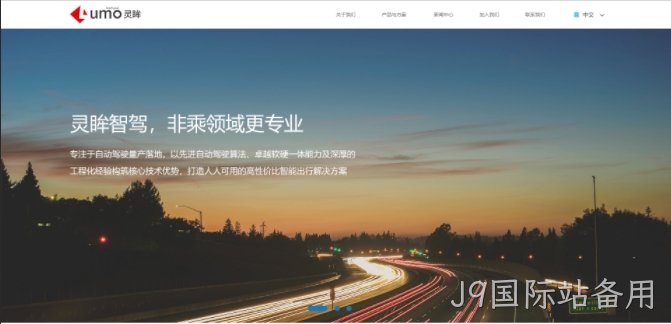 J9国际站备用企业官网成品案例，教你如何挑选靠谱的J9国际站备用网站建设公司？